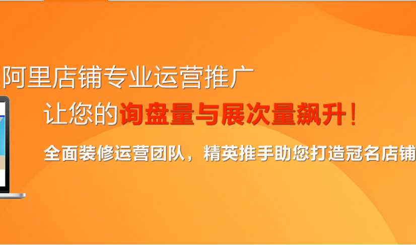 阿里巴巴店鋪是否存在以下問(wèn)題？